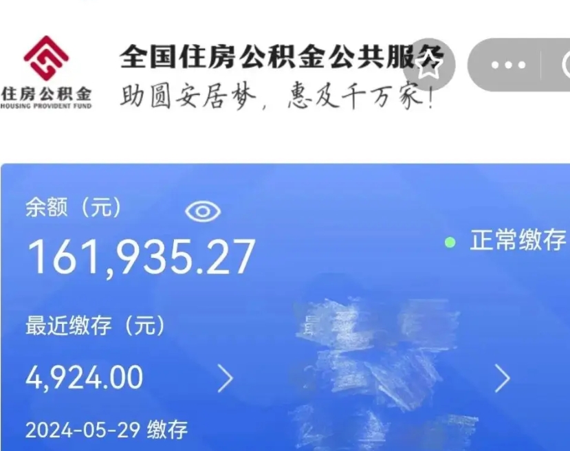 武穴封存多年的公积金如何取出来（封存很久的公积金怎么取）